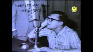 Ahmed Naina Kehf Suresi