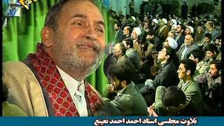 Ahmed Naina – Kehf – 60-82