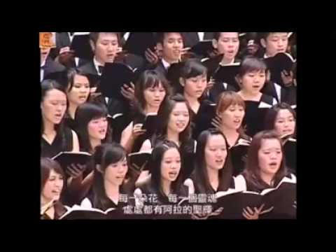 Tayvan Üniversitesi Korosu – Zikir
